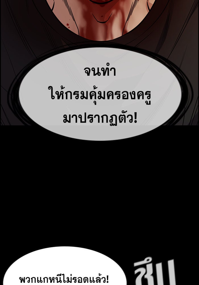 การศึกษาที่แท้จริง - หน้า 95