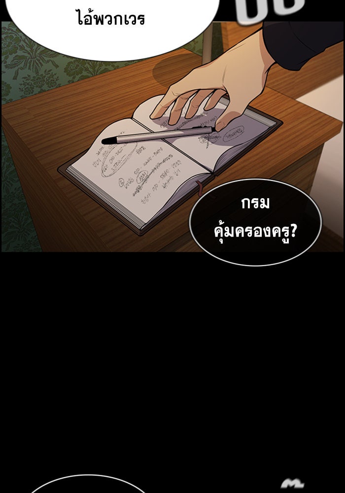 การศึกษาที่แท้จริง - หน้า 96