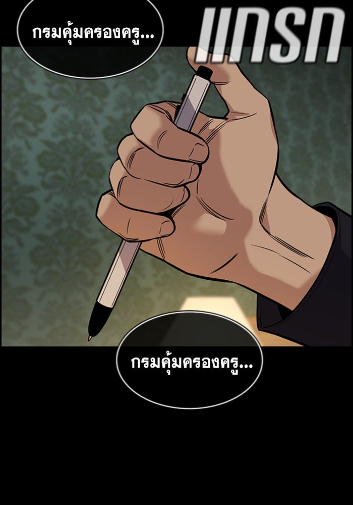 การศึกษาที่แท้จริง - หน้า 97