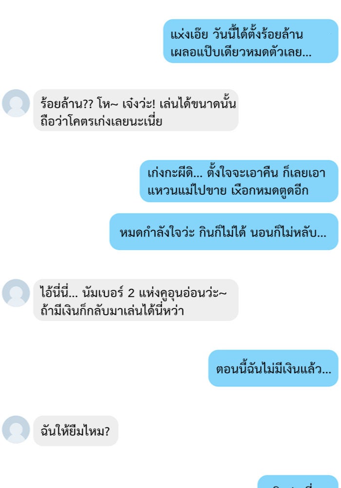 การศึกษาที่แท้จริง - หน้า 10