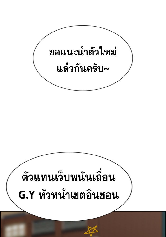 การศึกษาที่แท้จริง - หน้า 101