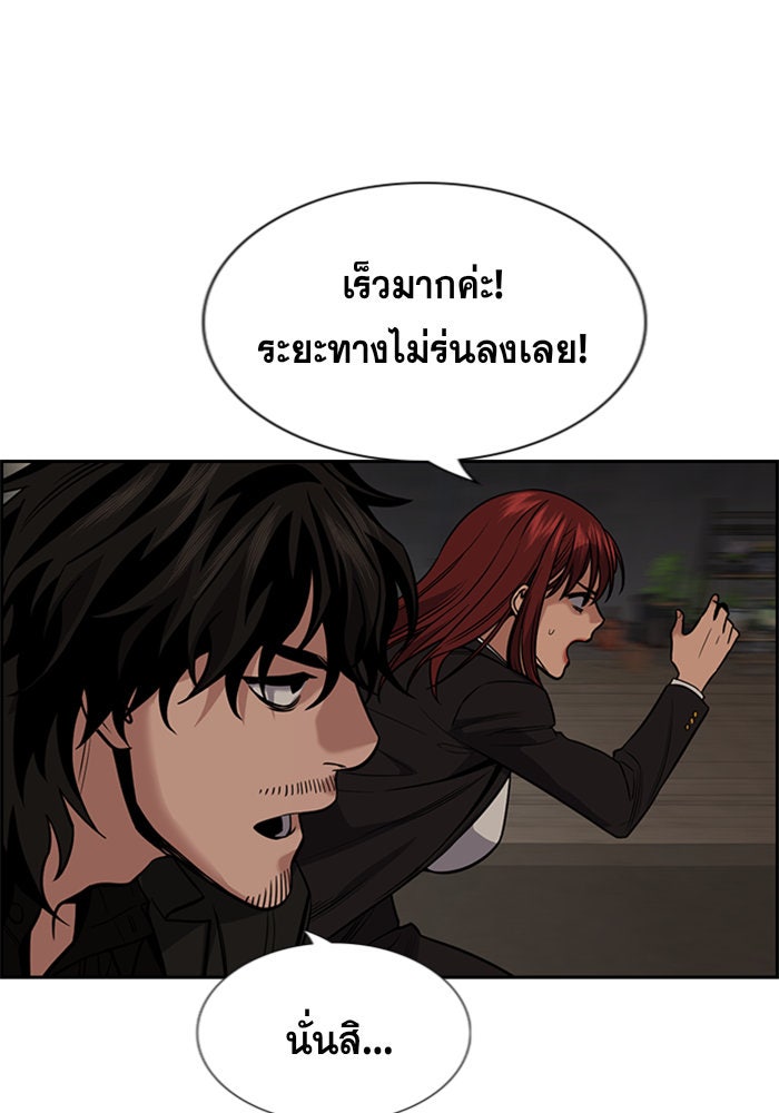 การศึกษาที่แท้จริง - หน้า 108