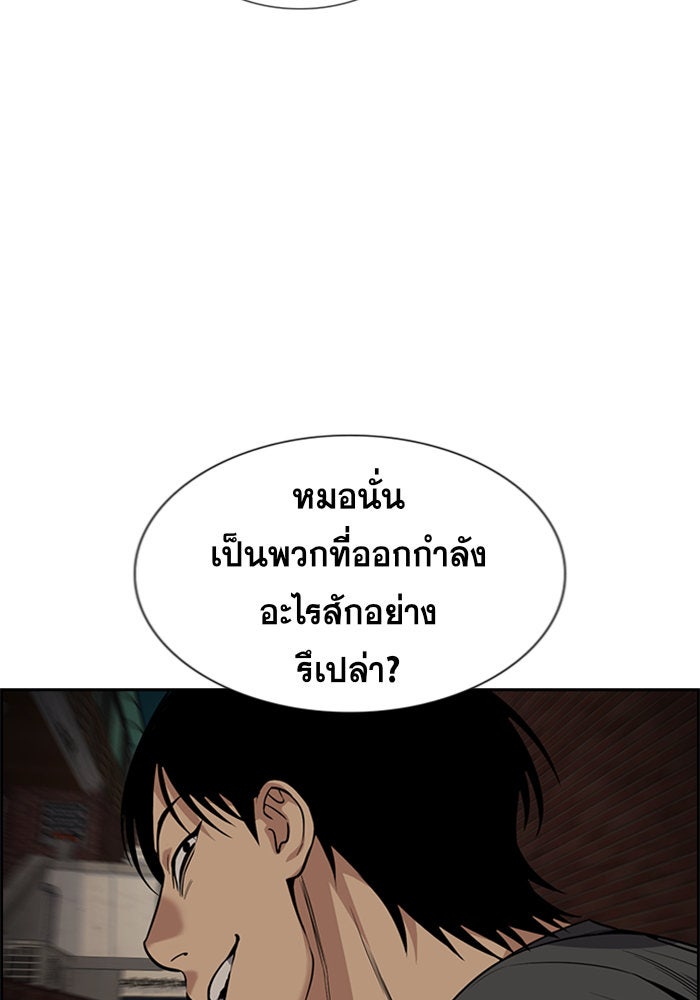 การศึกษาที่แท้จริง - หน้า 109