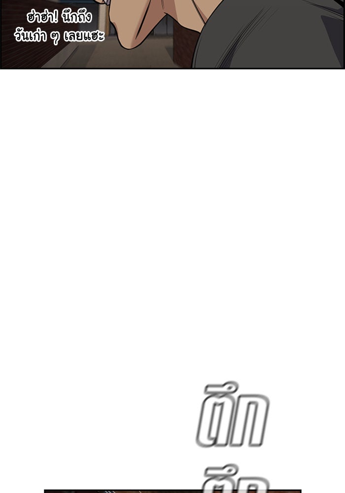 การศึกษาที่แท้จริง - หน้า 110