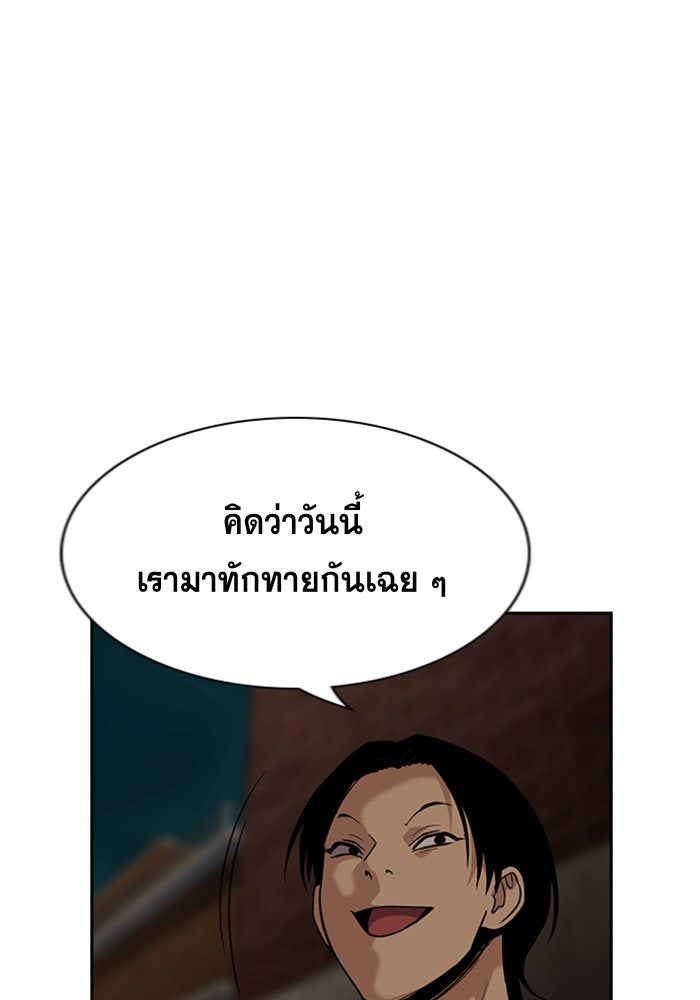 การศึกษาที่แท้จริง - หน้า 114