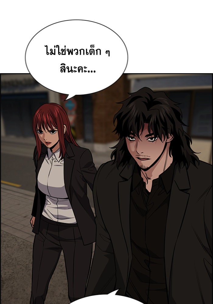 การศึกษาที่แท้จริง - หน้า 119