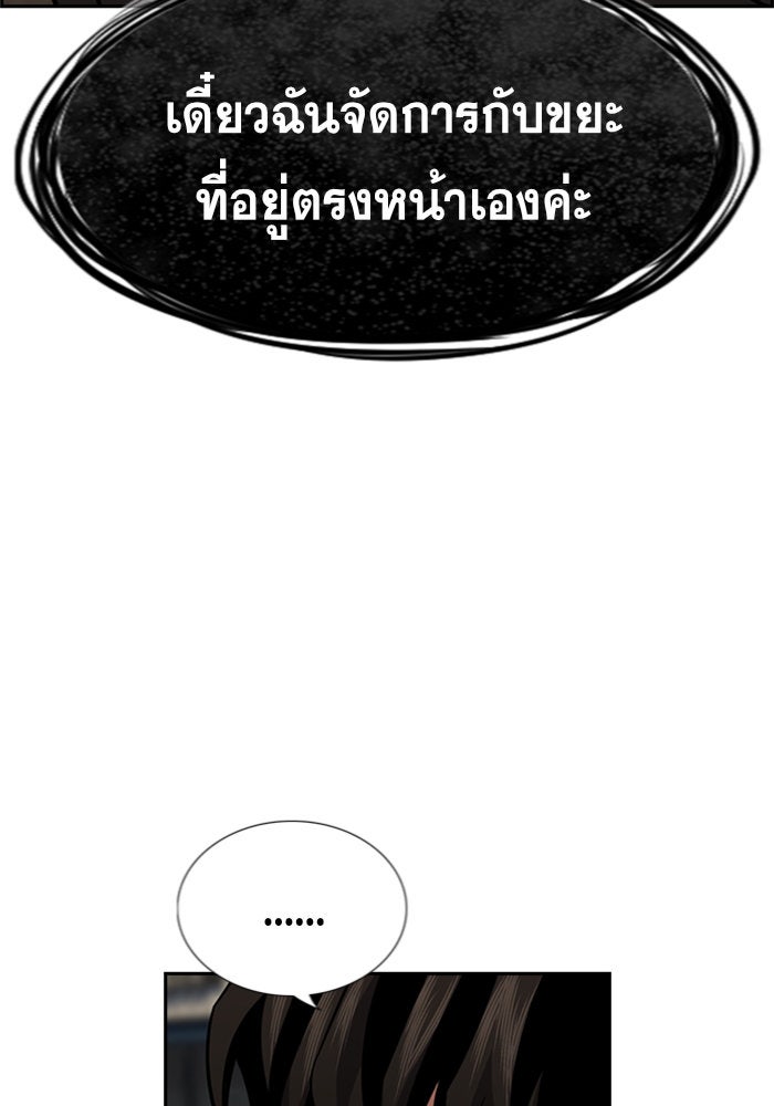 การศึกษาที่แท้จริง - หน้า 122
