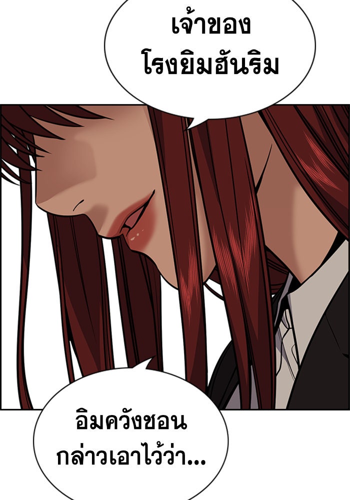 การศึกษาที่แท้จริง - หน้า 132