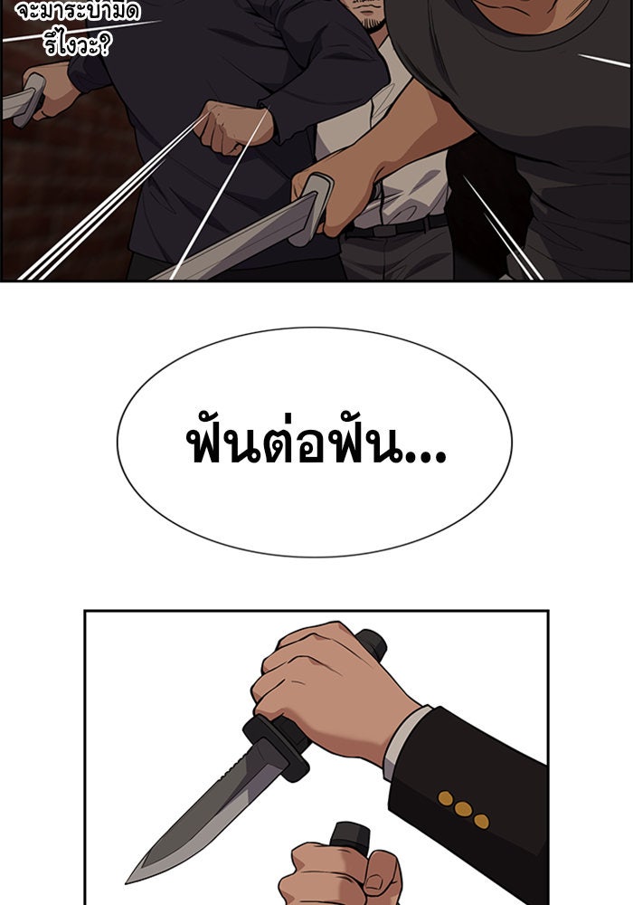 การศึกษาที่แท้จริง - หน้า 134
