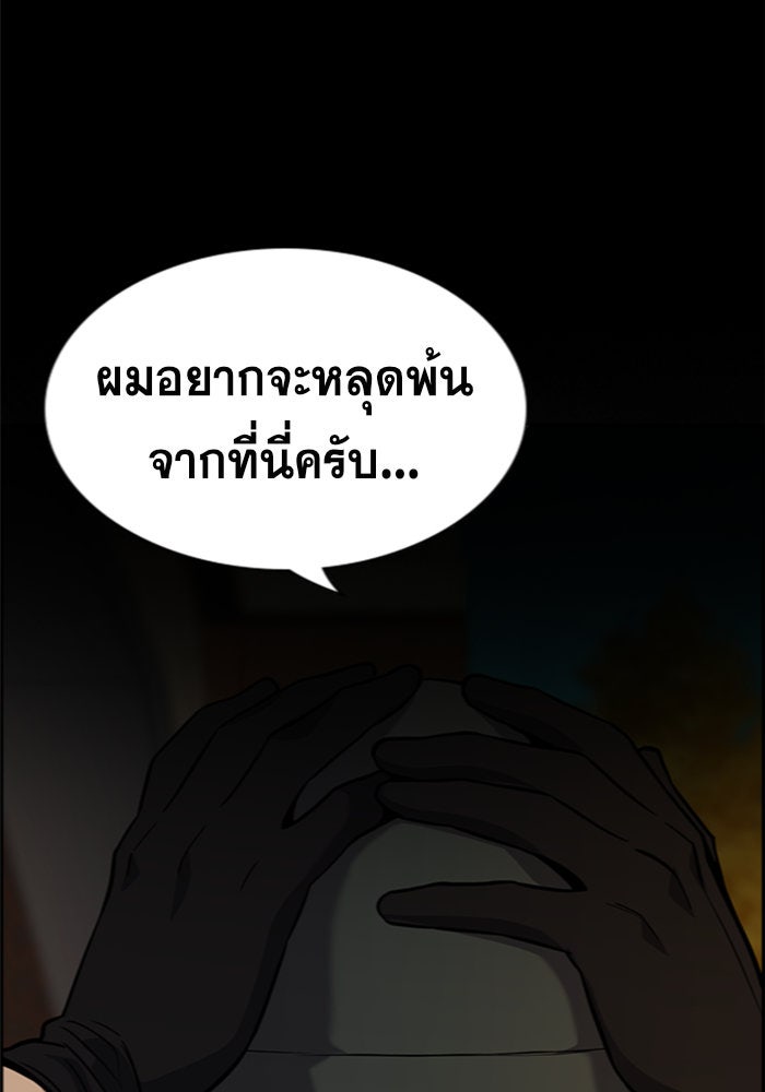 การศึกษาที่แท้จริง - หน้า 15