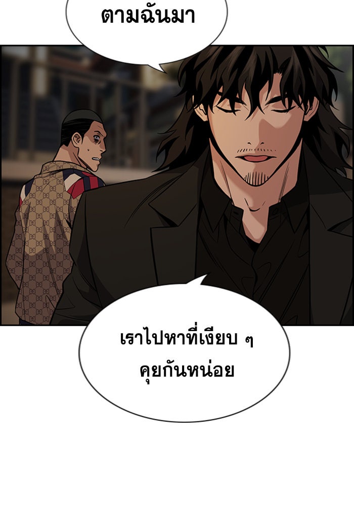 การศึกษาที่แท้จริง - หน้า 32
