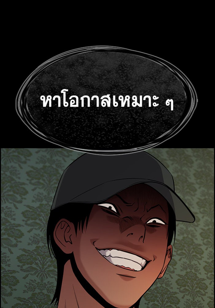 การศึกษาที่แท้จริง - หน้า 58