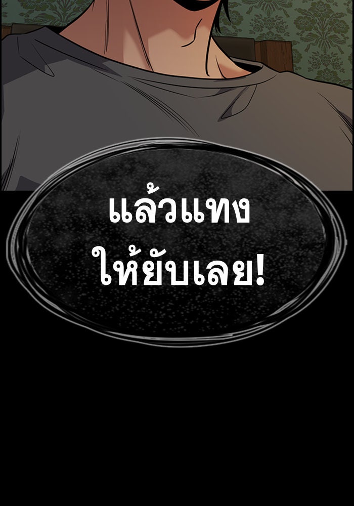 การศึกษาที่แท้จริง - หน้า 59