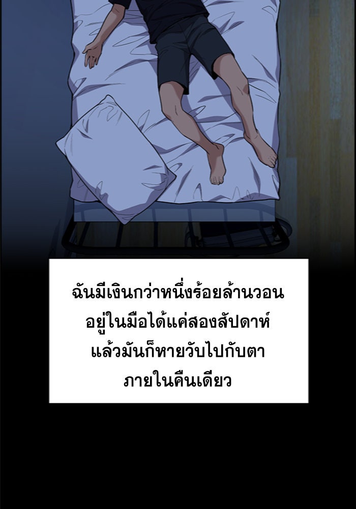 การศึกษาที่แท้จริง - หน้า 6
