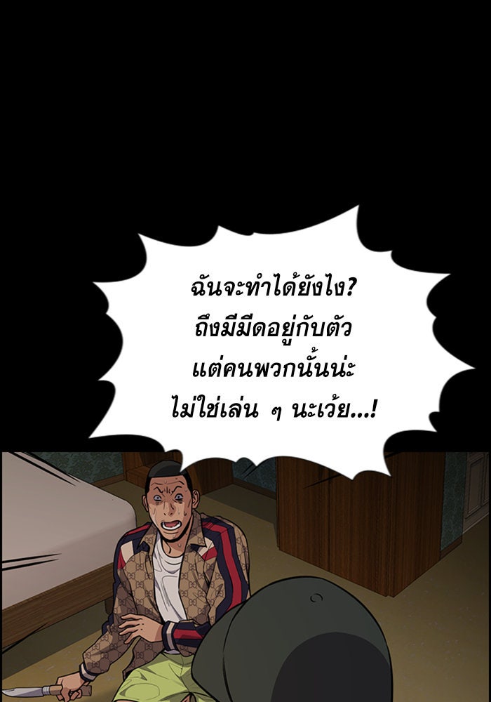 การศึกษาที่แท้จริง - หน้า 60