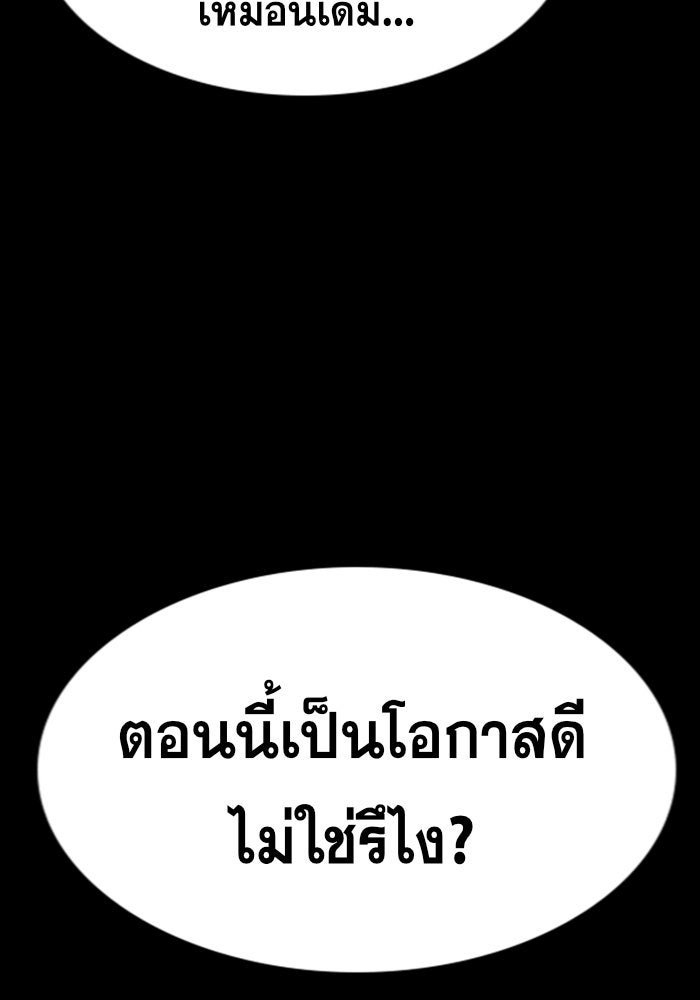 การศึกษาที่แท้จริง - หน้า 67