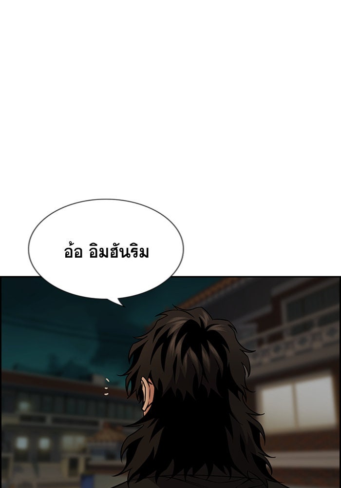การศึกษาที่แท้จริง - หน้า 70