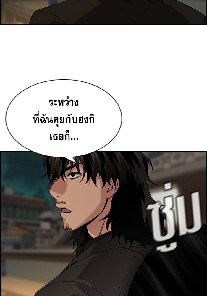 การศึกษาที่แท้จริง - หน้า 71