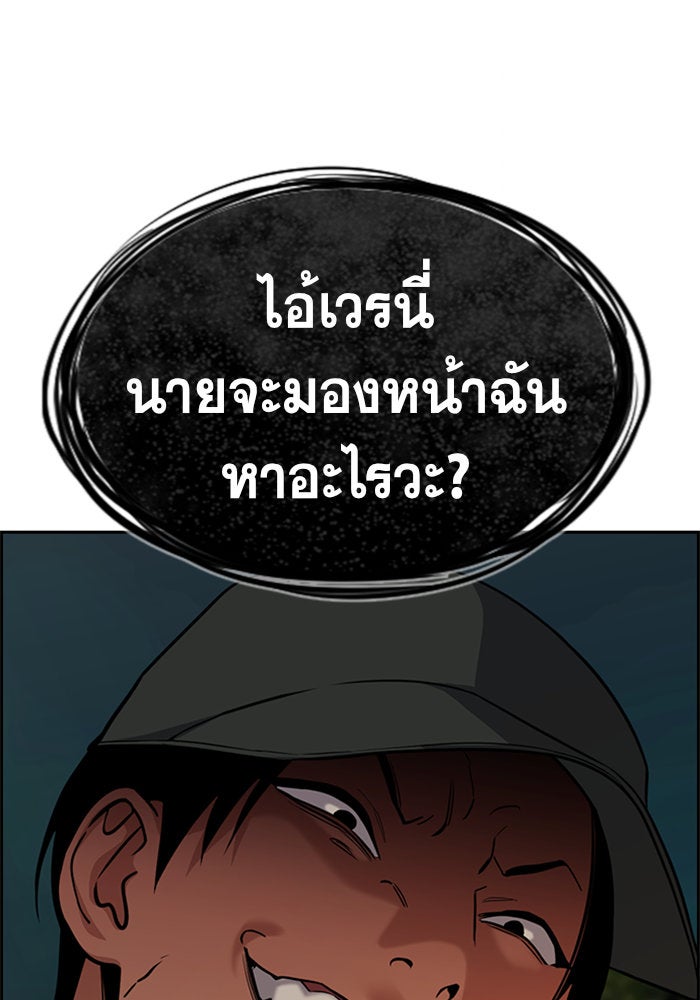การศึกษาที่แท้จริง - หน้า 90