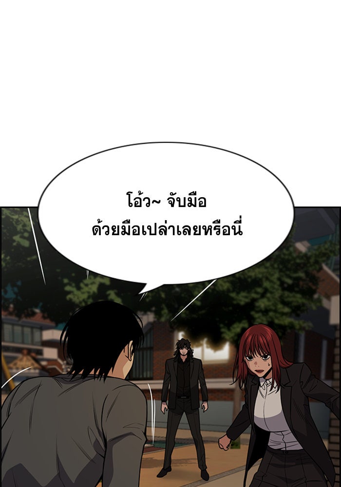 การศึกษาที่แท้จริง - หน้า 97