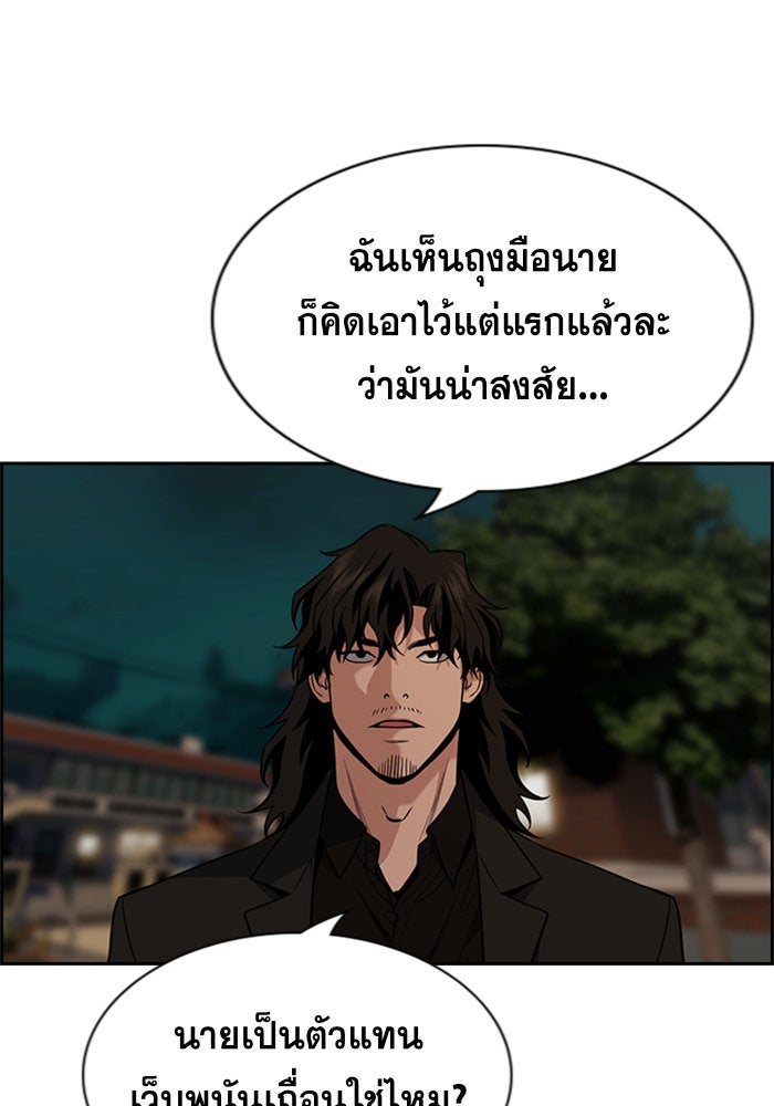 การศึกษาที่แท้จริง - หน้า 99