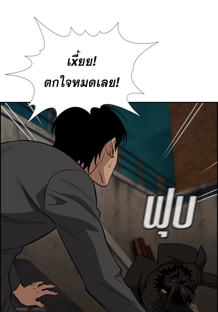 การศึกษาที่แท้จริง - หน้า 28