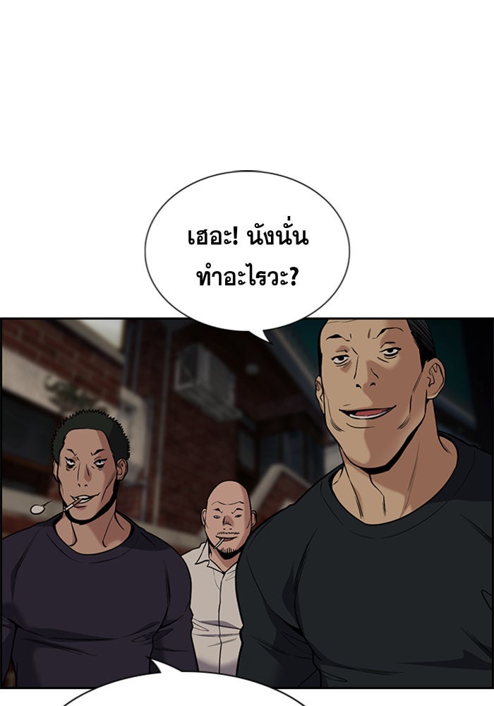 การศึกษาที่แท้จริง - หน้า 5