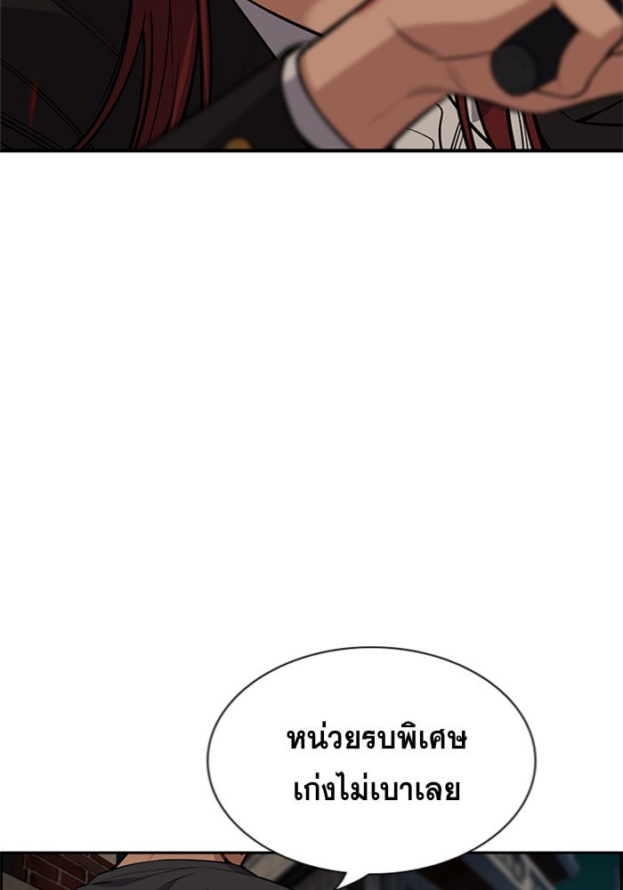 การศึกษาที่แท้จริง - หน้า 52