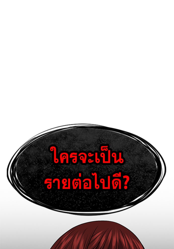 การศึกษาที่แท้จริง - หน้า 80