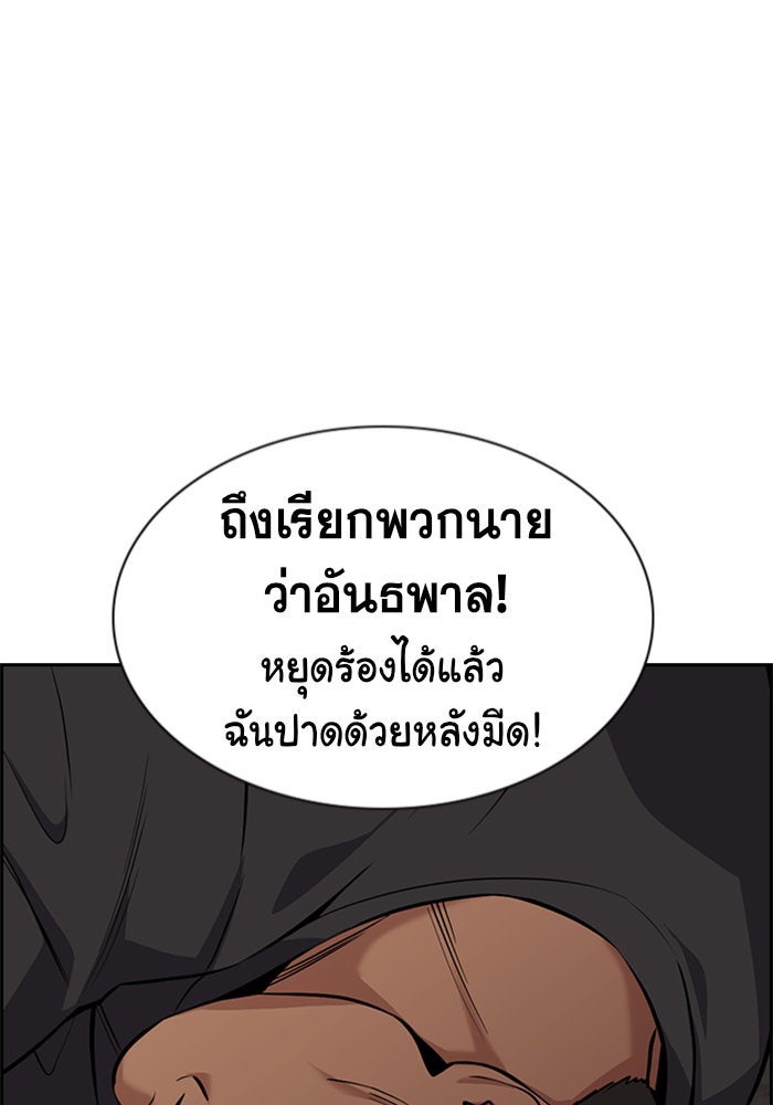 การศึกษาที่แท้จริง - หน้า 87