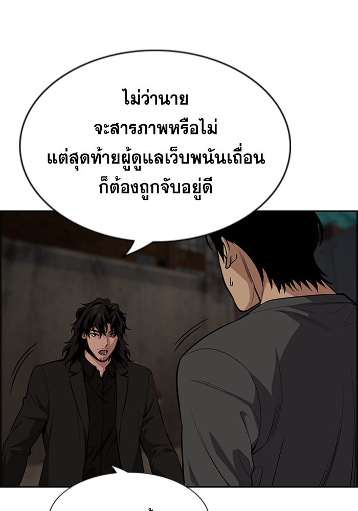 การศึกษาที่แท้จริง - หน้า 91