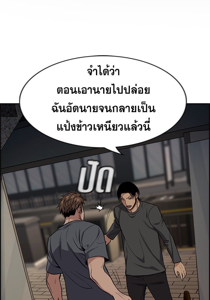 การศึกษาที่แท้จริง - หน้า 2