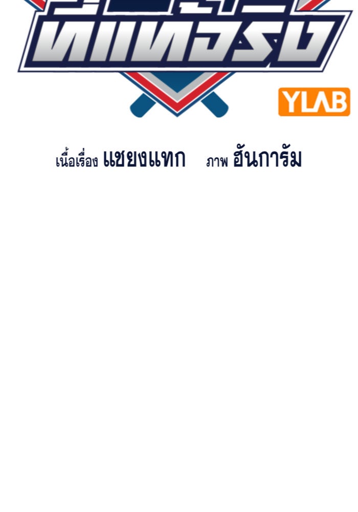 การศึกษาที่แท้จริง - หน้า 22
