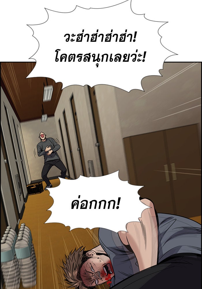 การศึกษาที่แท้จริง - หน้า 64