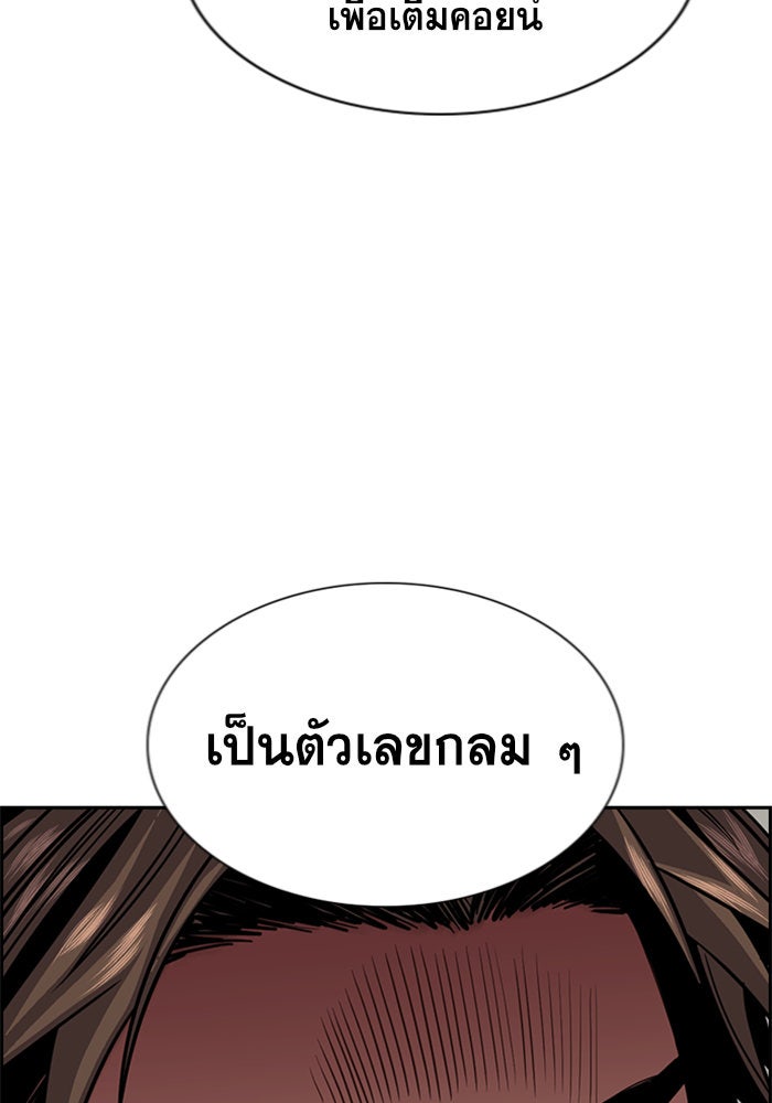 การศึกษาที่แท้จริง - หน้า 80