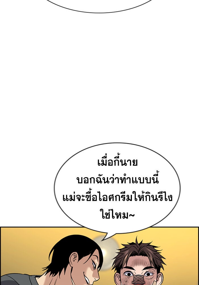 การศึกษาที่แท้จริง - หน้า 82