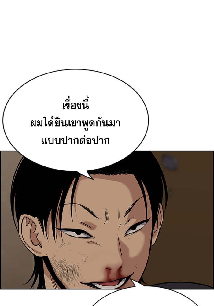 การศึกษาที่แท้จริง - หน้า 4