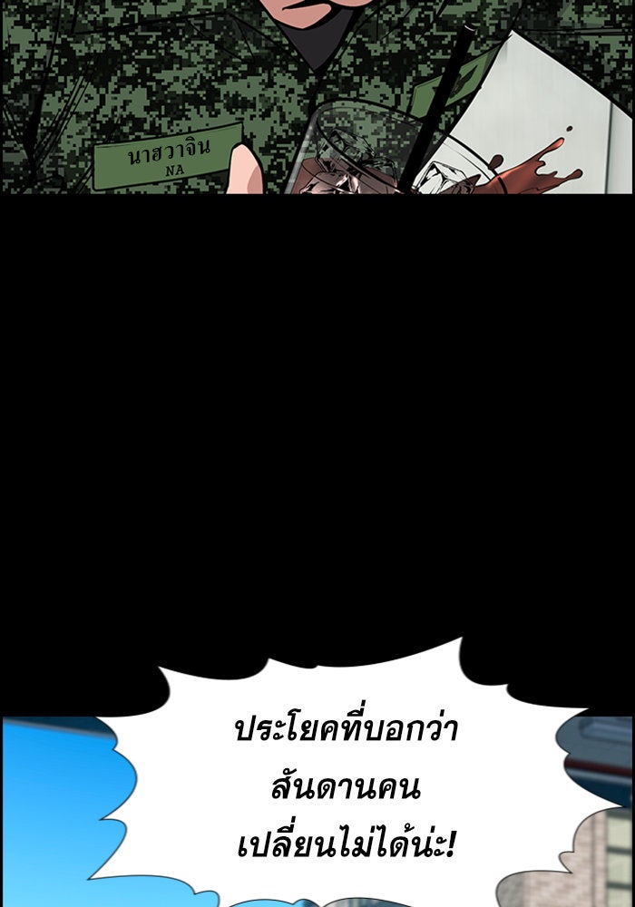 การศึกษาที่แท้จริง - หน้า 64