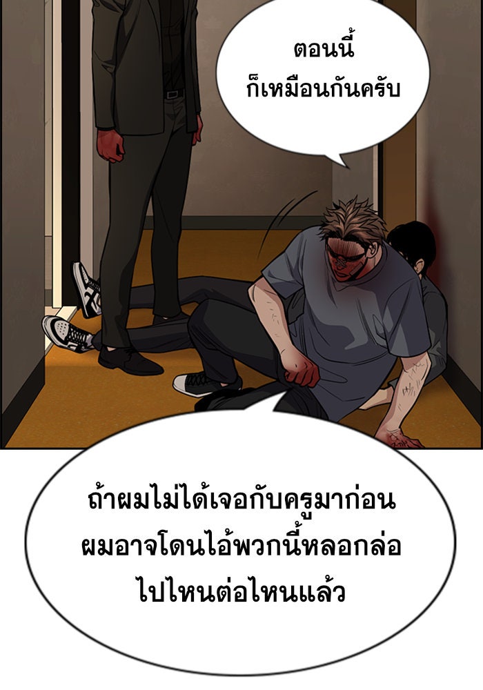 การศึกษาที่แท้จริง - หน้า 95