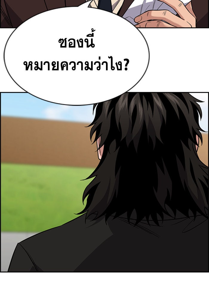 การศึกษาที่แท้จริง - หน้า 26
