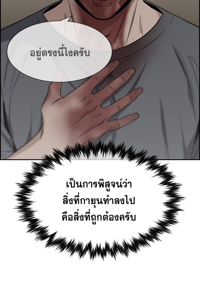 การศึกษาที่แท้จริง - หน้า 39
