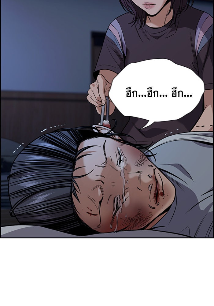 การศึกษาที่แท้จริง - หน้า 4