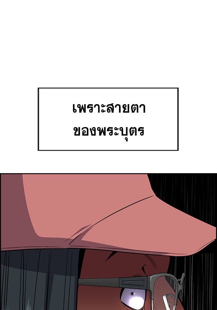 การศึกษาที่แท้จริง - หน้า 97