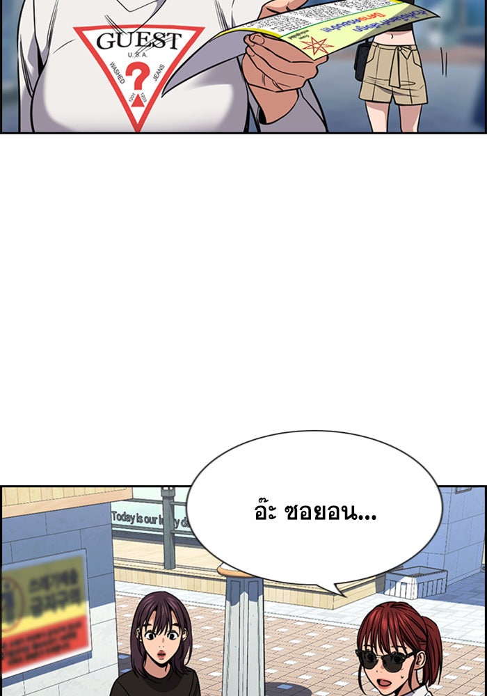 การศึกษาที่แท้จริง - หน้า 22