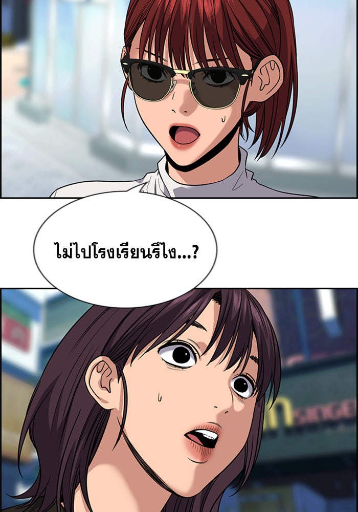 การศึกษาที่แท้จริง - หน้า 4