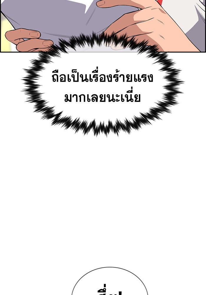 การศึกษาที่แท้จริง - หน้า 44