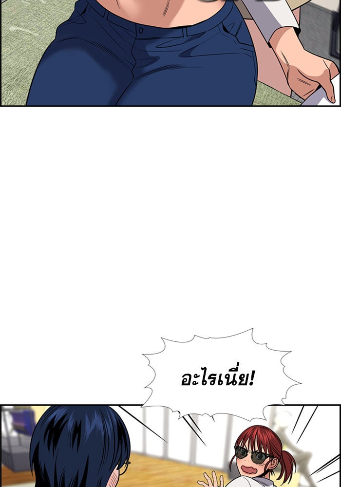 การศึกษาที่แท้จริง - หน้า 46