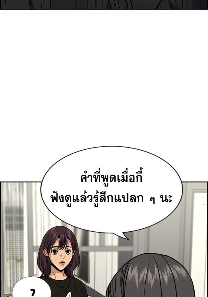 การศึกษาที่แท้จริง - หน้า 71