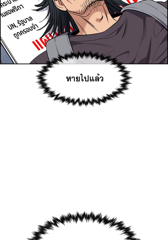 การศึกษาที่แท้จริง - หน้า 8