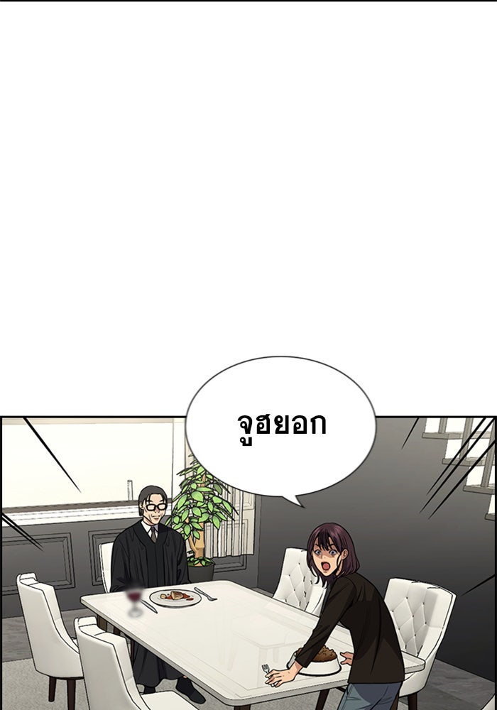 การศึกษาที่แท้จริง - หน้า 89
